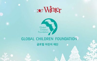 2017 Winter Newsletter