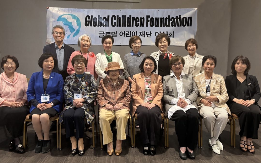 글로벌 어린이 재단 2026 년 정기 이사회